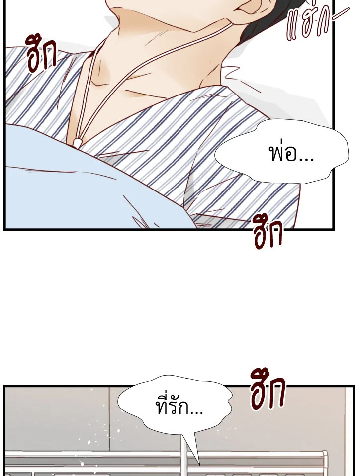 1/24 สลับร่างรัก | An Hour of Romance ตอนที่ 98 - รูปที่ 2