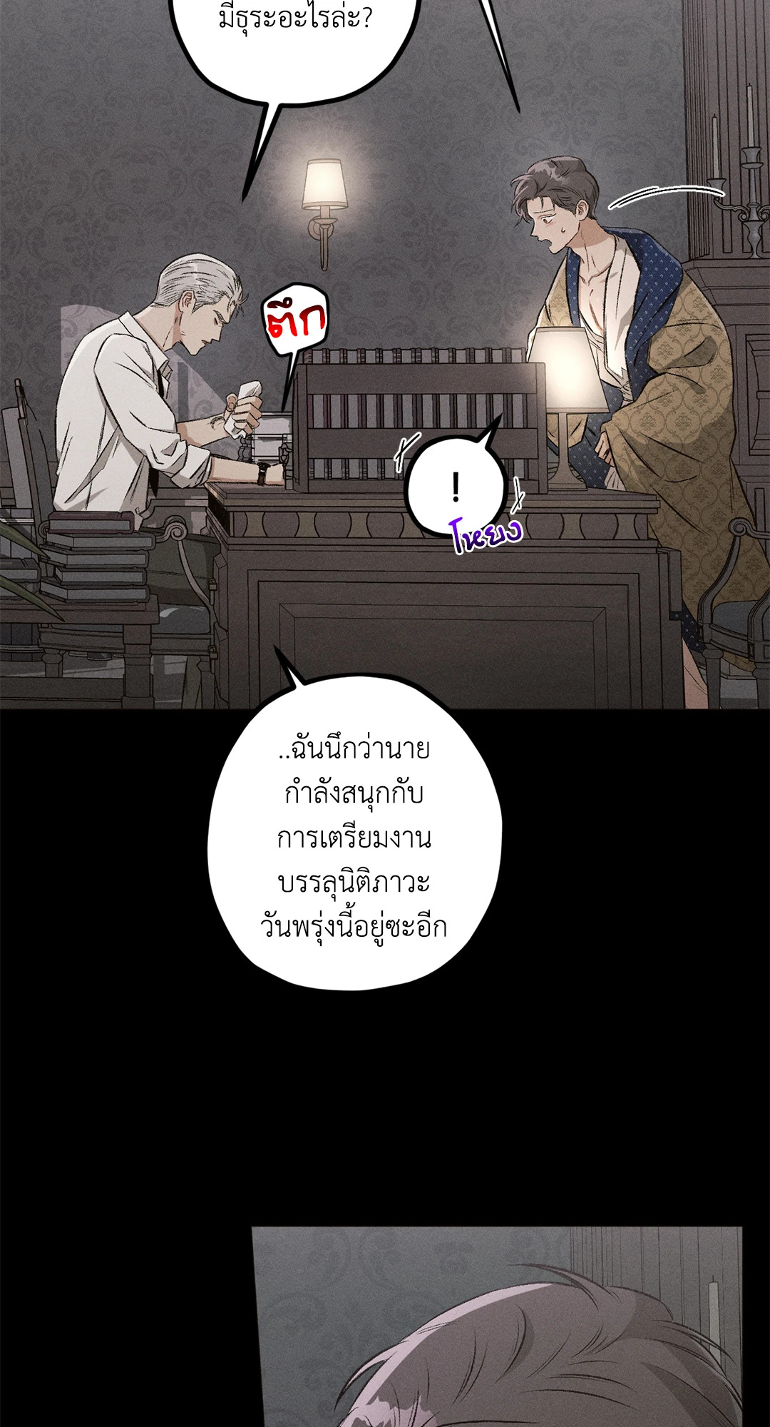 หน้า 24