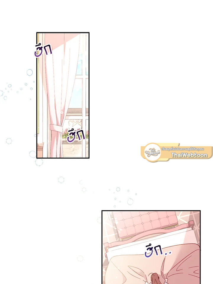 เป็นตัวปลอมก็ย่อมไร้ที่ยืน ตอนที่ 4 - รูปที่ 2