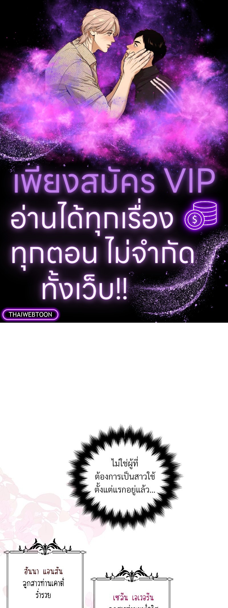 เปิดข้อเสนอลับ วิวาห์ร้าย | In the Doghouse ตอนที่ 57 - รูปที่ 1