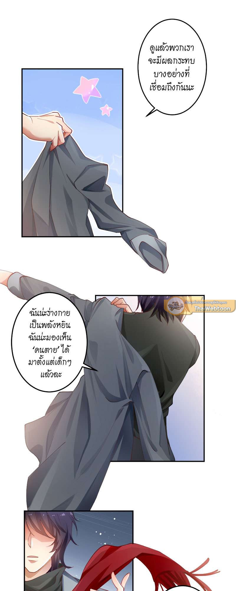 หน้า 23