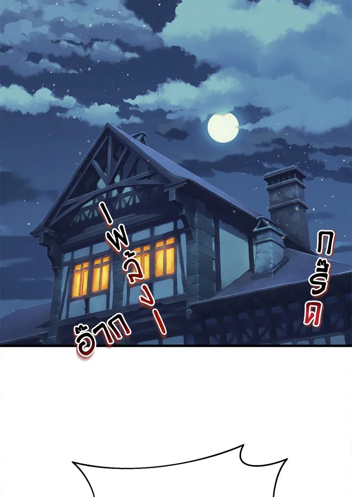 นักบวชสายฮีลแห่งสุริยกาล |  The Healing Solaris Cleric ตอนที่ 16 - รูปที่ 2