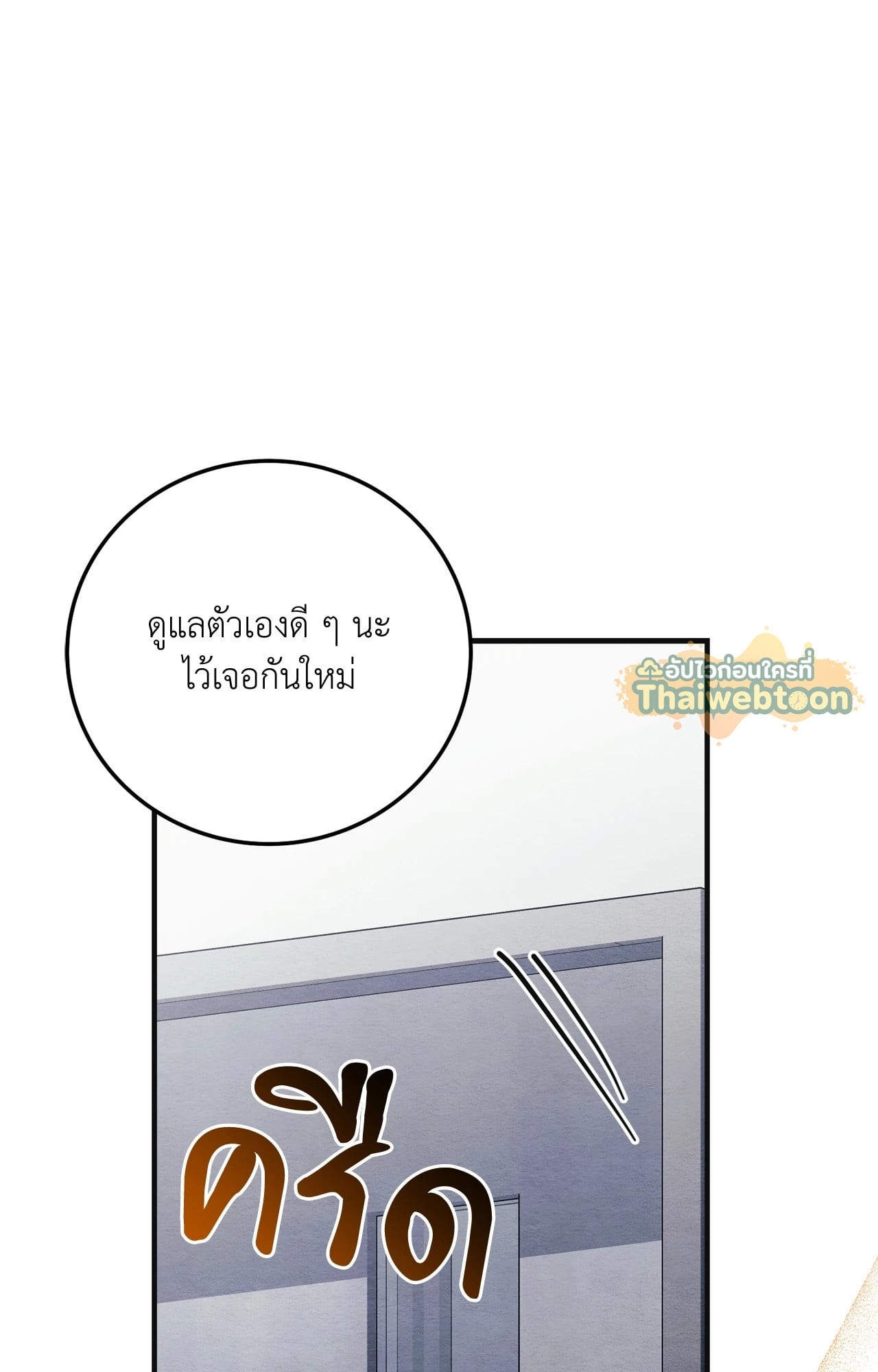 หน้า 101