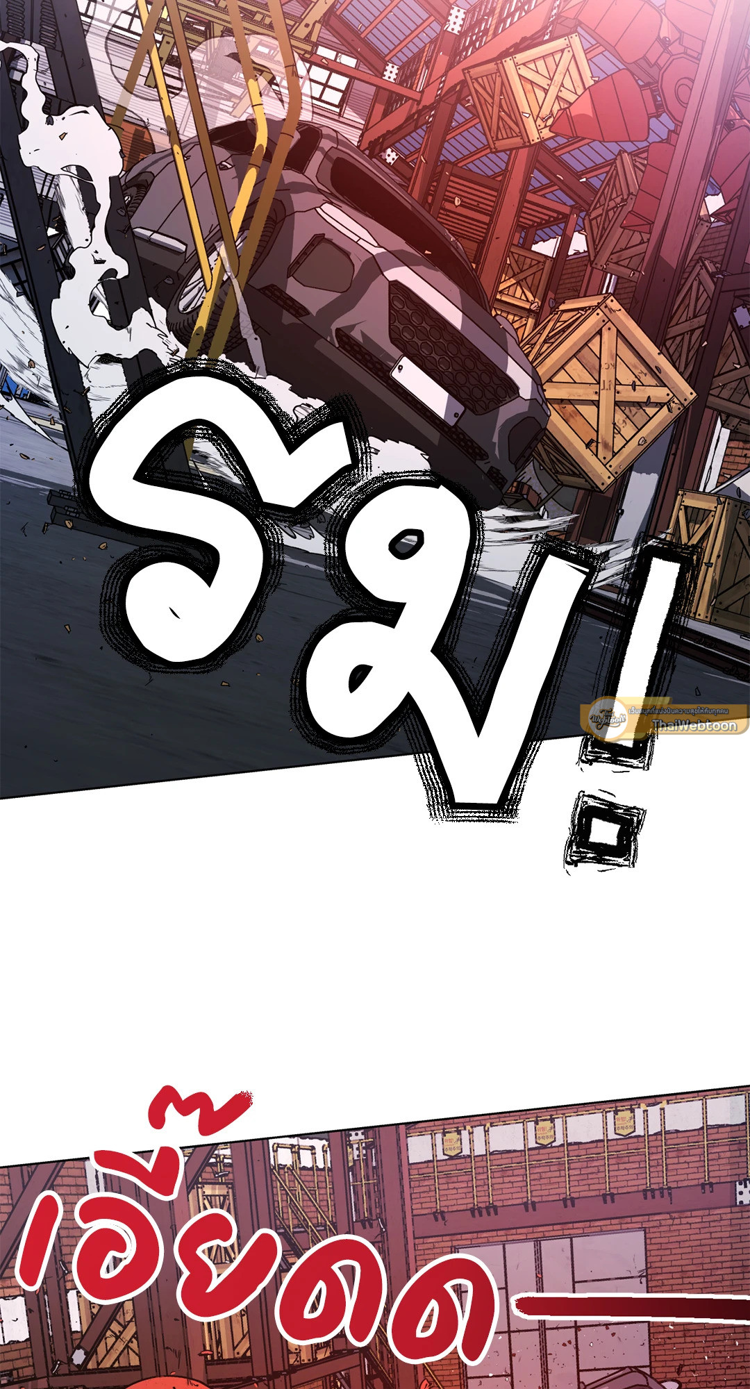 เมื่อคิลเลอร์ตกหลุมรัก | Killer Crush ตอนที่ 71 - รูปที่ 2