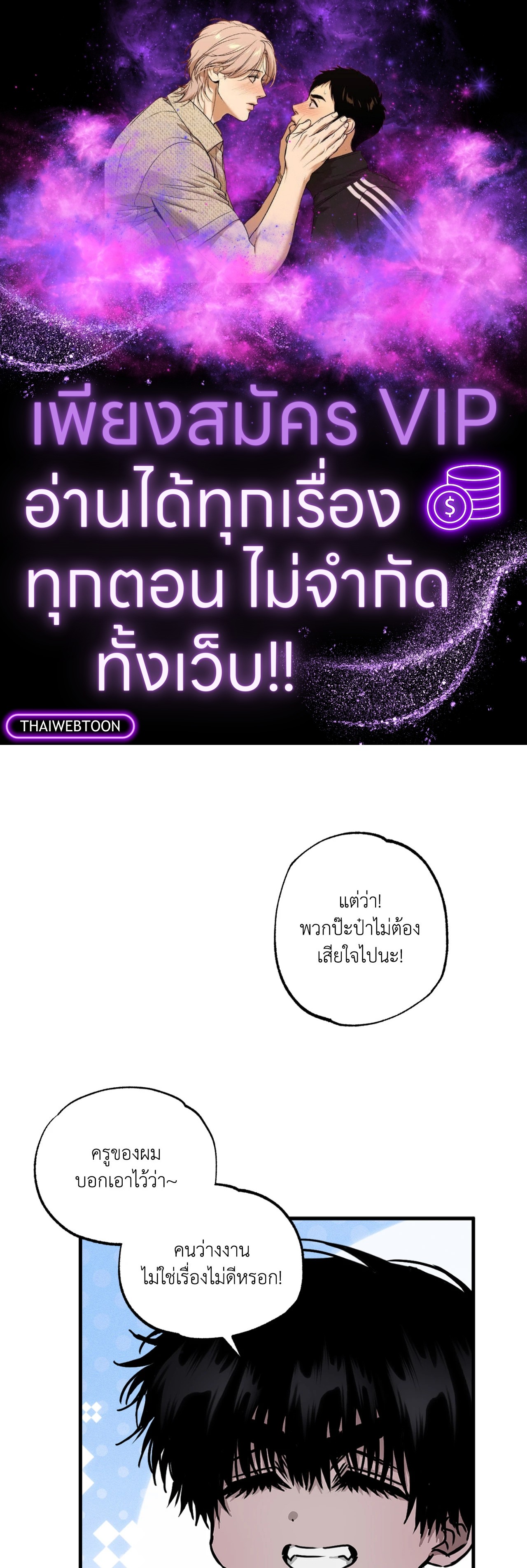 มังกรเมฆาพยัคฆวาโย | EYE OF THE STORM ตอนที่ 8 - รูปที่ 1