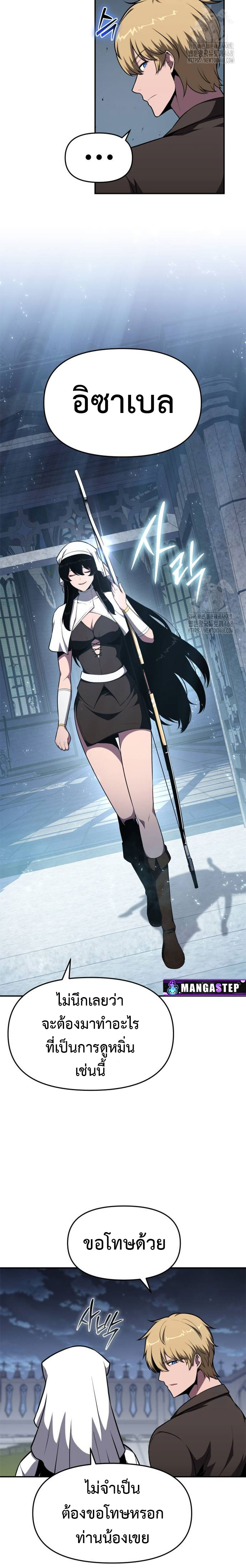 The Knight King Who Returned With a God ตอนที่ 99 - รูปที่ 2