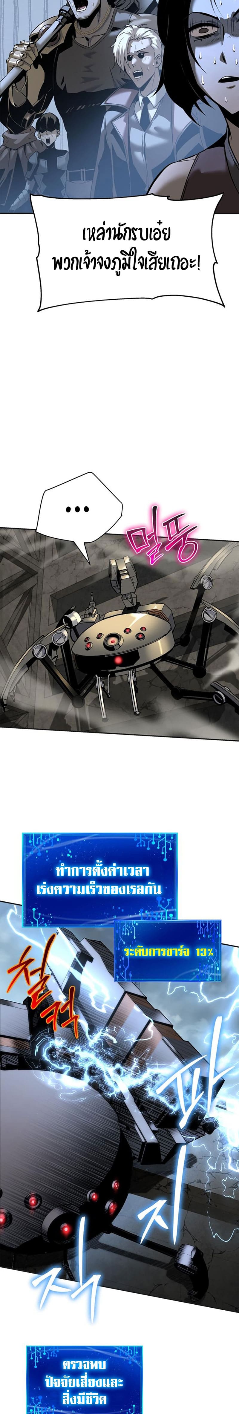 The Knight King Who Returned With a God ตอนที่ 14 - รูปที่ 2