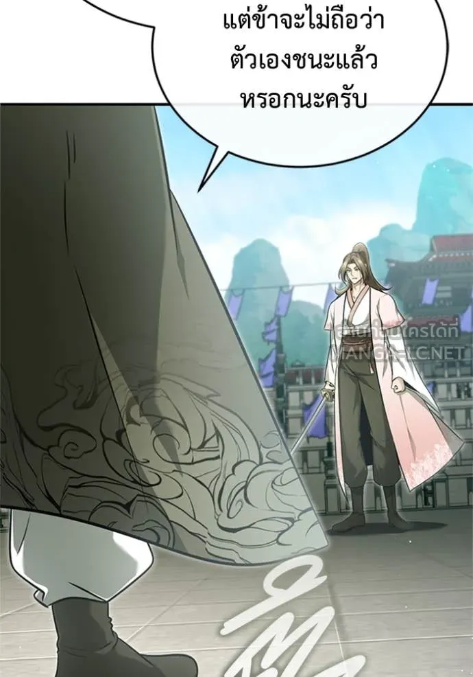 Regressor’s Life After Retirement ตอนที่ 73 - รูปที่ 2