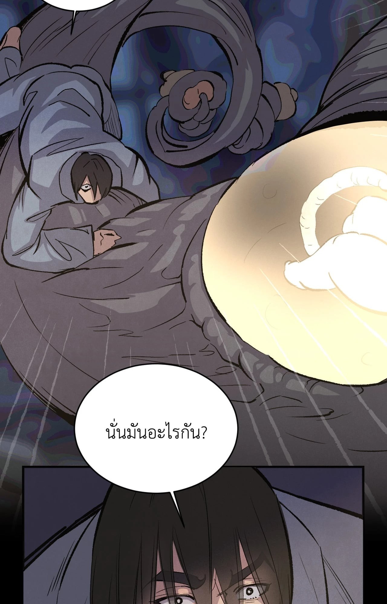 หน้า 103