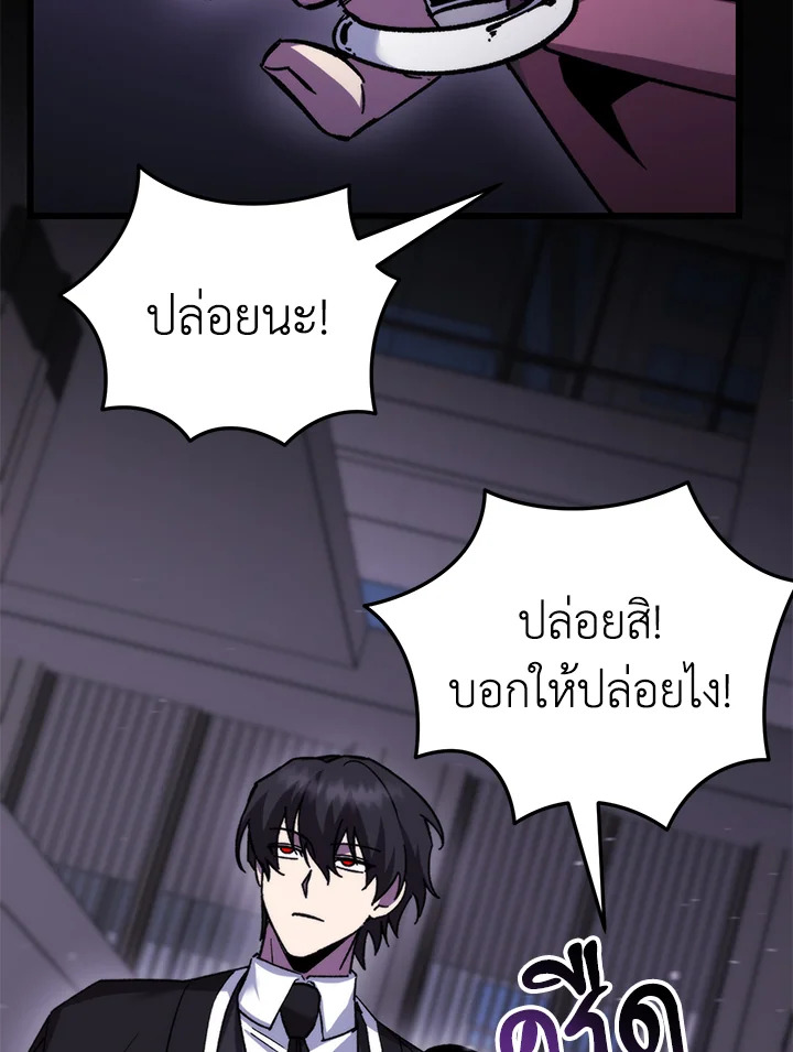 เมื่อผมแกล้งทำตัวเป็นคนกากในโรงเรียน | My F-Rank High School Life ตอนที่ 97 - รูปที่ 2