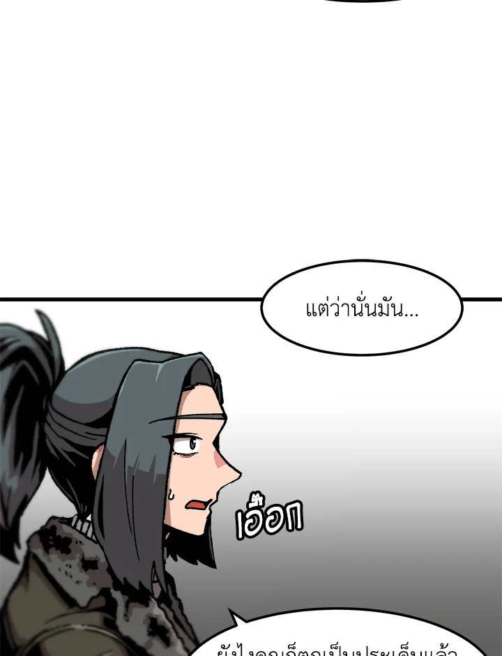 สูตรเลเวลอัปฉบับลุยเดี่ยว | Leveling Up Alone ตอนที่ 82 - รูปที่ 2