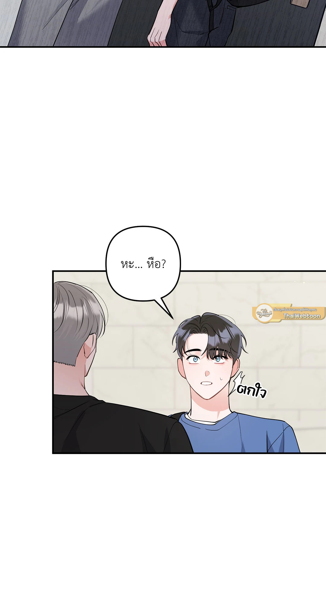 น้องเหมียวที่รัก | Not That Cat, This Cat ตอนที่ 2 - รูปที่ 2