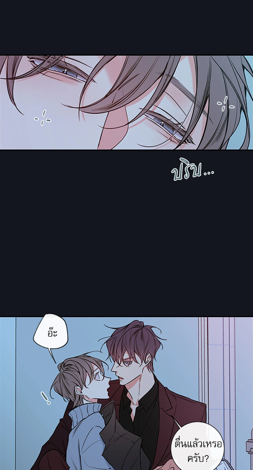 ความลับของพนักงาน K | The Unquenchable Mr. Kim ตอนที่ 38 - รูปที่ 2