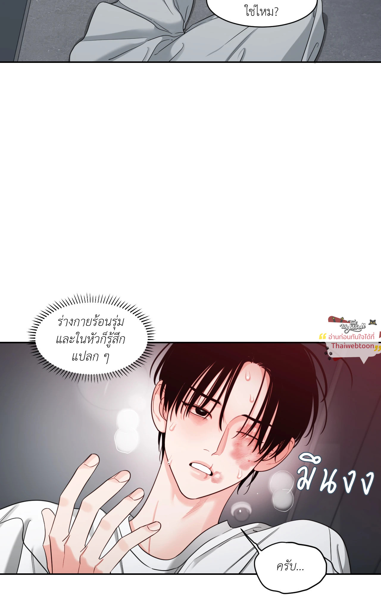 หน้า 23