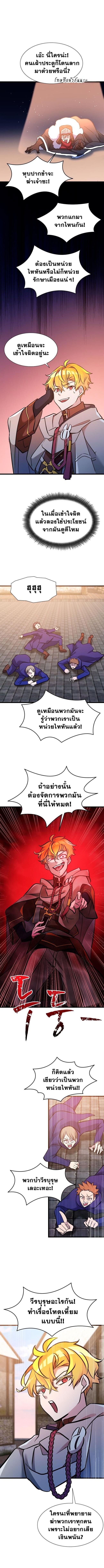 The World-Class Extra’s Walkthrough แผนเอาชีวิตรอดของตัวประกอบระดับเทพ ตอนที่ 32 - รูปที่ 2