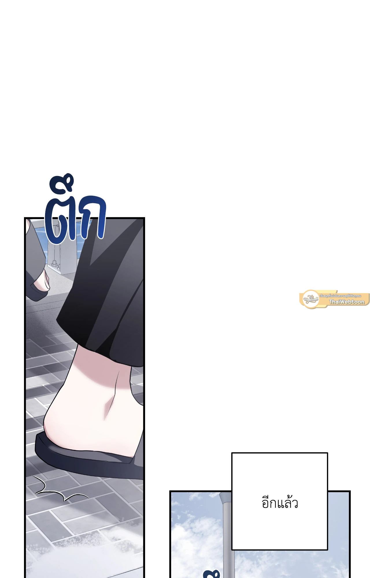 รักที่หวนคืน | The Panacea for breakups (R+) ตอนที่ 5 - รูปที่ 2