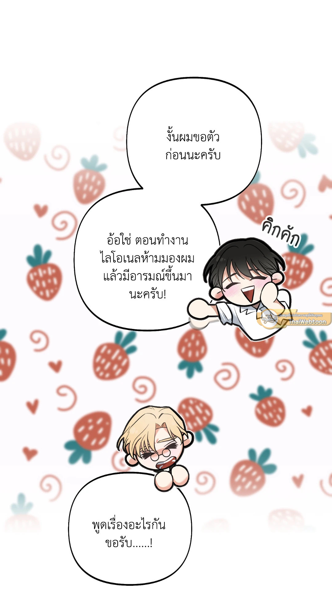 หน้า 54