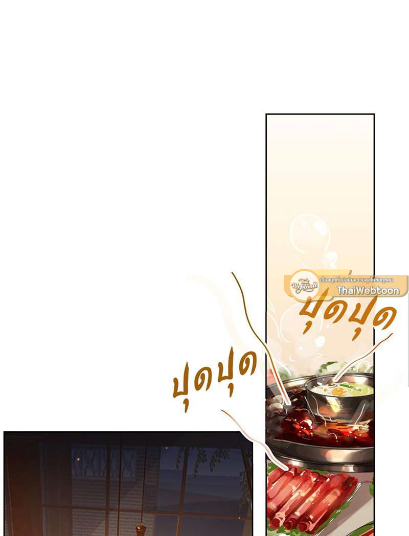 สืบสัมพันธ์ไร้รัก Unsound Relationship ตอนที่ 20 - รูปที่ 2