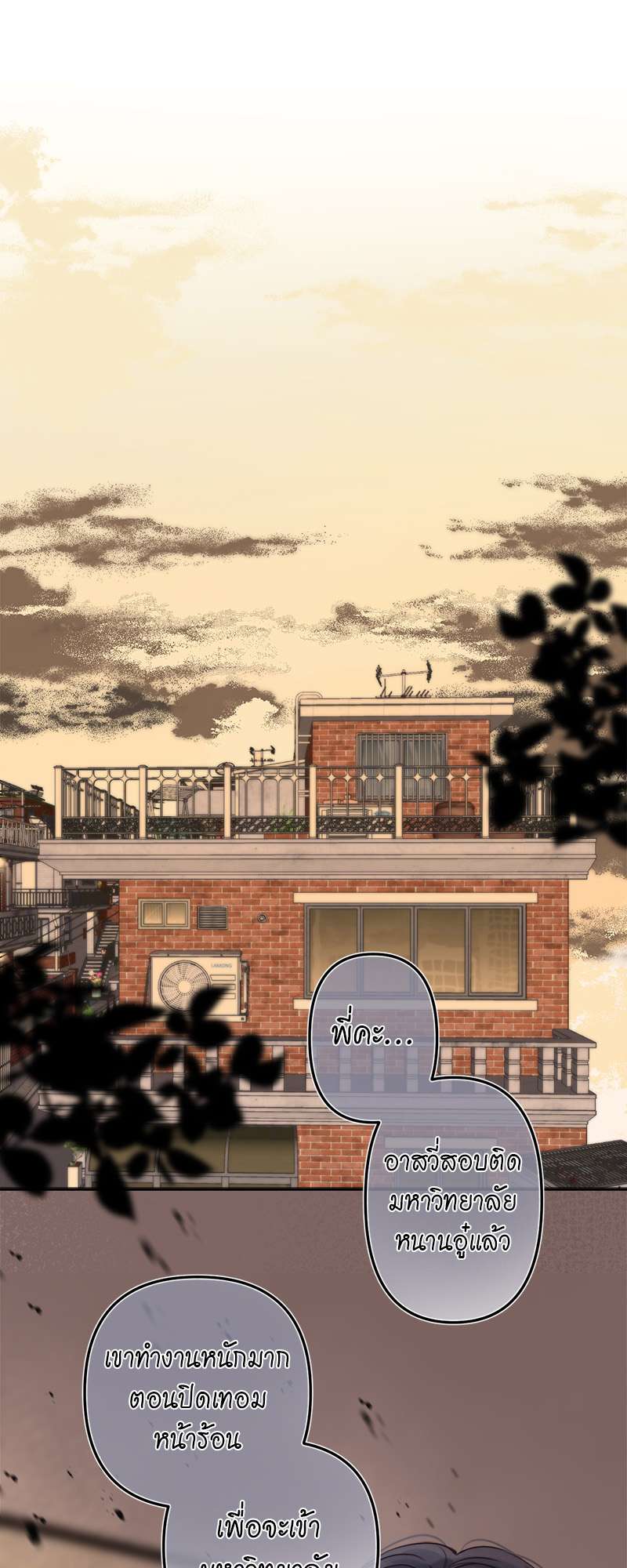 แอบรักให้เธอรู้ | Hidden Love ตอนที่ 60 - รูปที่ 2