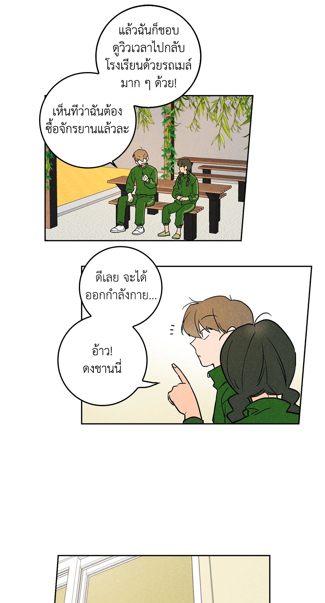หน้า 38