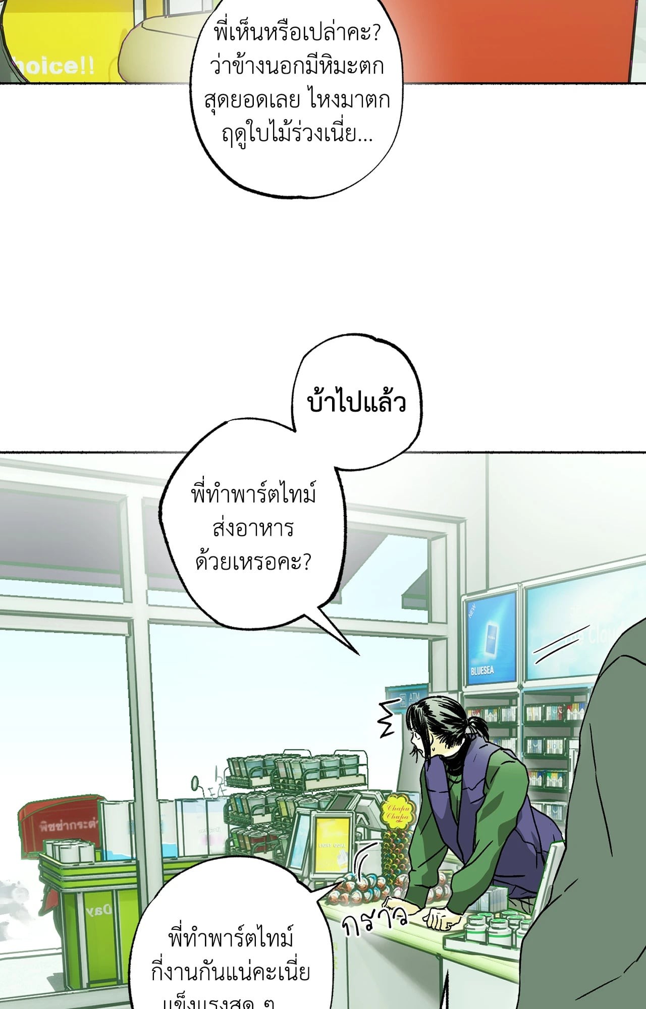หน้า 74