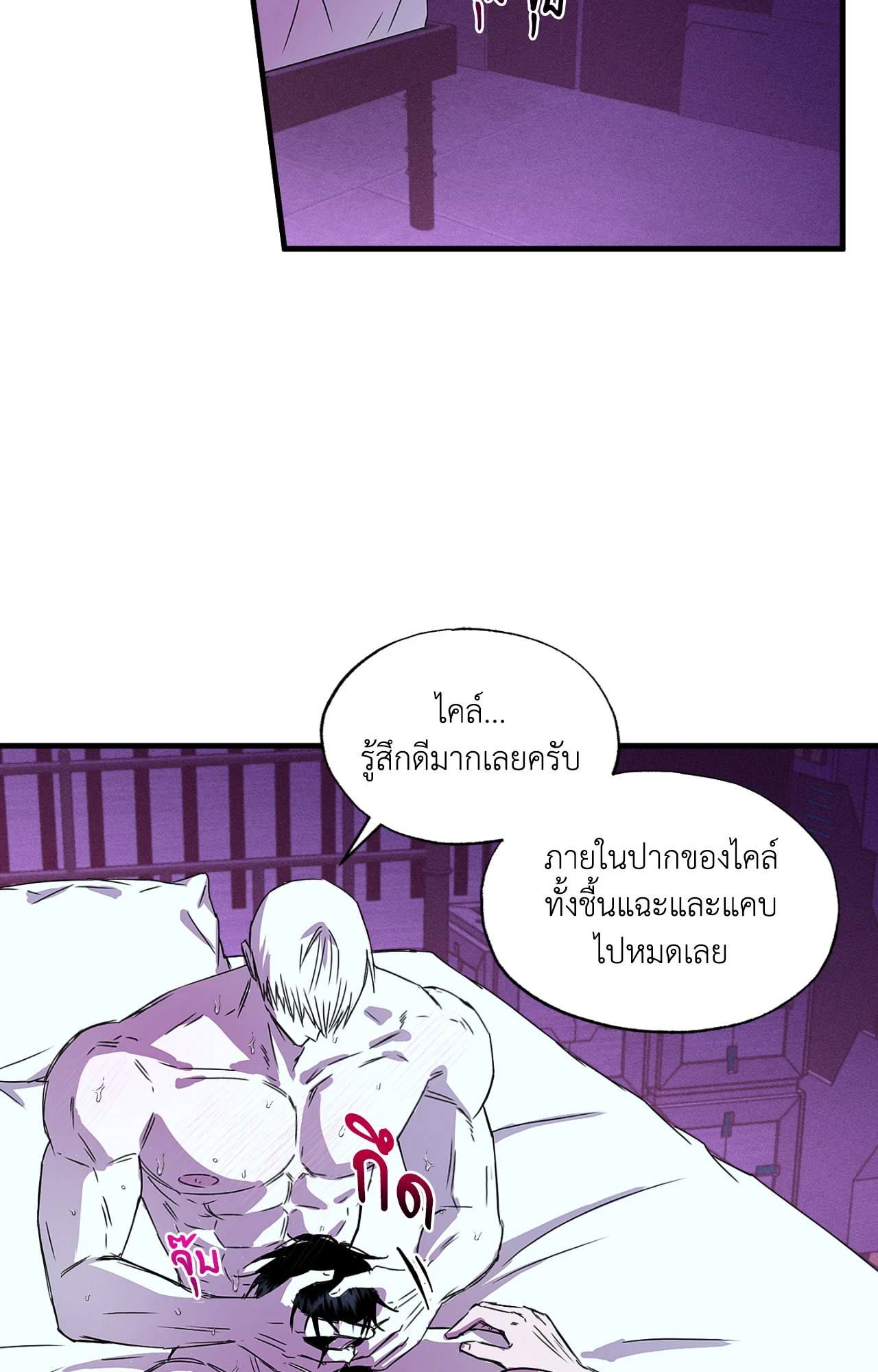 PREDATOR (+R) ตอนที่ 5 - รูปที่ 2