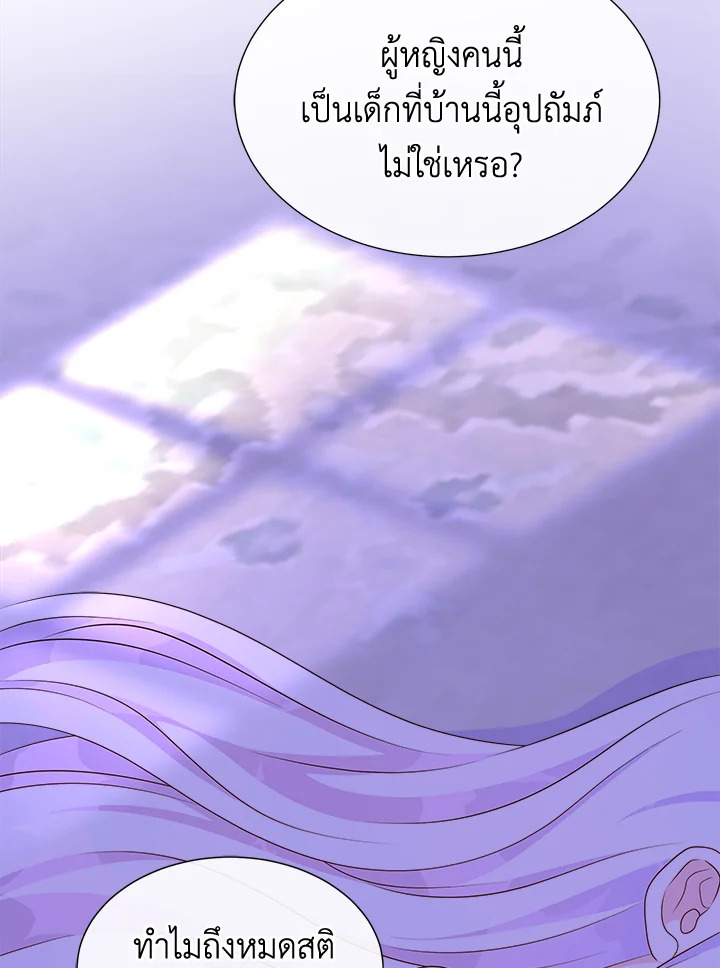 อย่าไว้ใจนางเอก | Don't Trust the Female Lead ตอนที่ 78 - รูปที่ 2