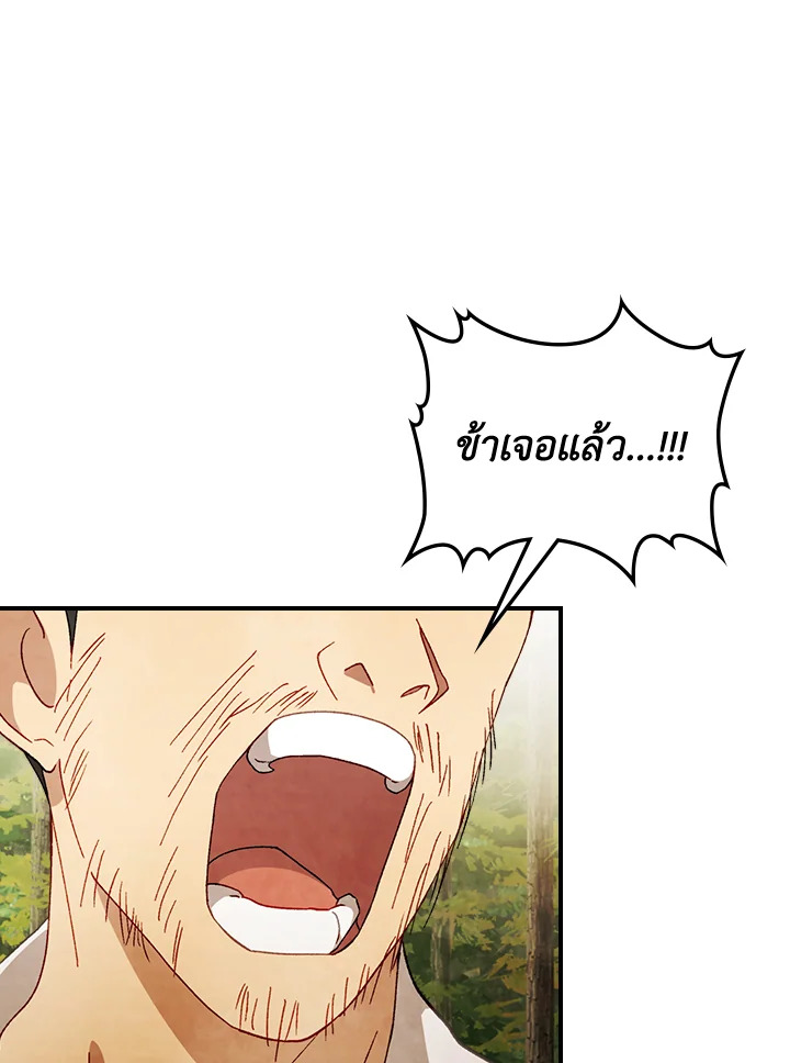 ตำนานเทพยุทธ์หวนปฐพี | Chronicles of the Demon Faction ตอนที่ 38 - รูปที่ 2