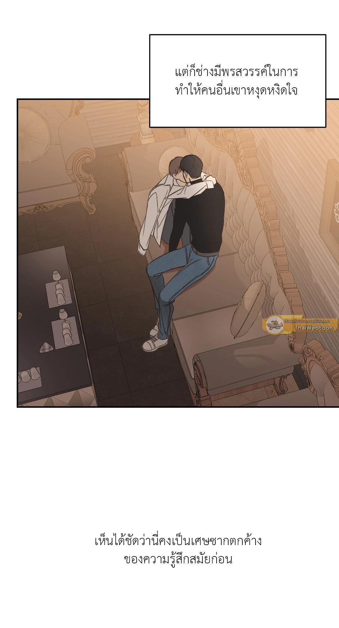 Backlight (+R) ตอนที่ 24 - รูปที่ 2