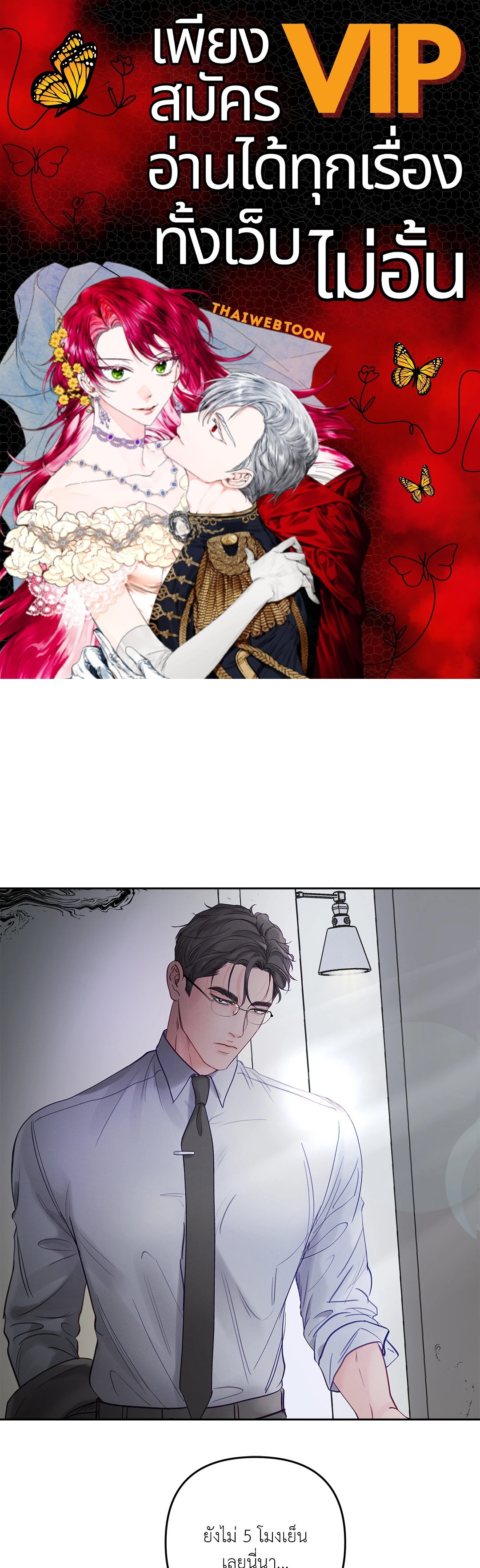 Hellen ตอนที่ 2 - รูปที่ 1