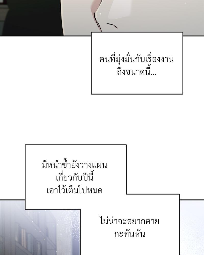 ถึงฉัน...ที่ไม่รักนาย | Dear Stranger (minggur) (R+) ตอนที่ 5 - รูปที่ 2