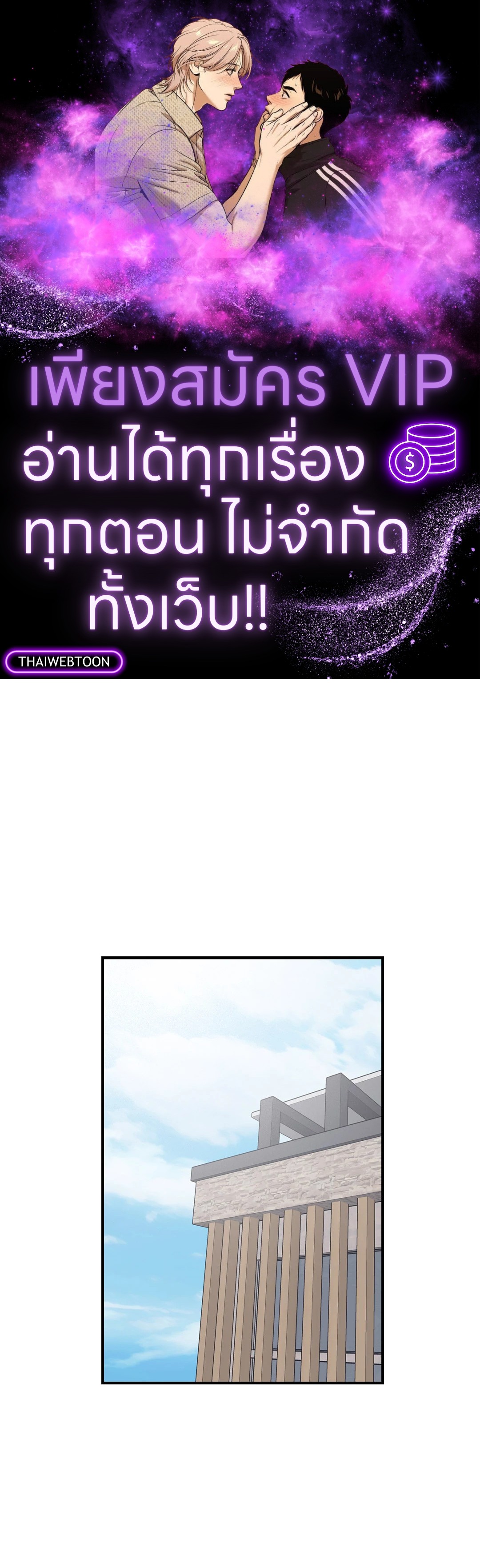 Overclock ตอนที่ 23 - รูปที่ 1