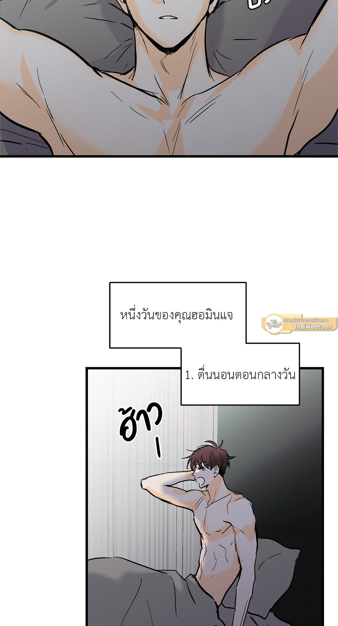 Love and Let Lie ตอนที่ 21 - รูปที่ 2