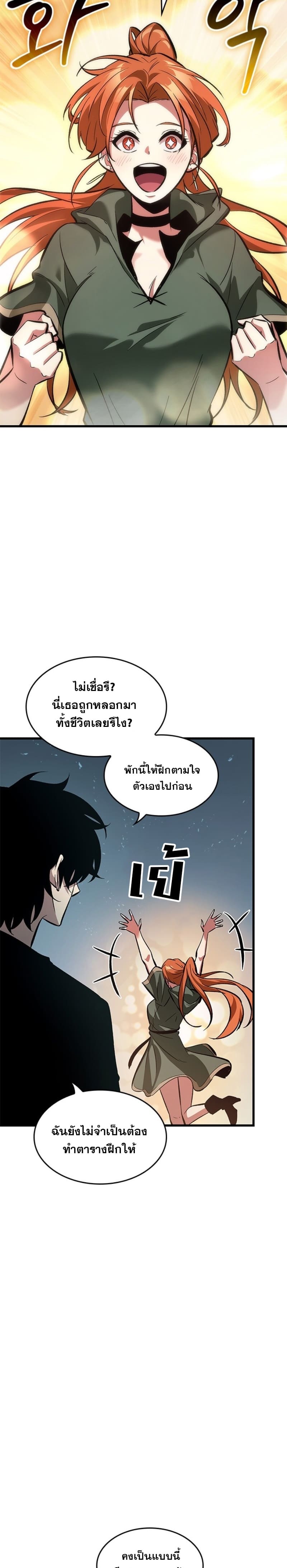 Pick Me Up, Infinite Gacha ตอนที่ 55 - รูปที่ 2