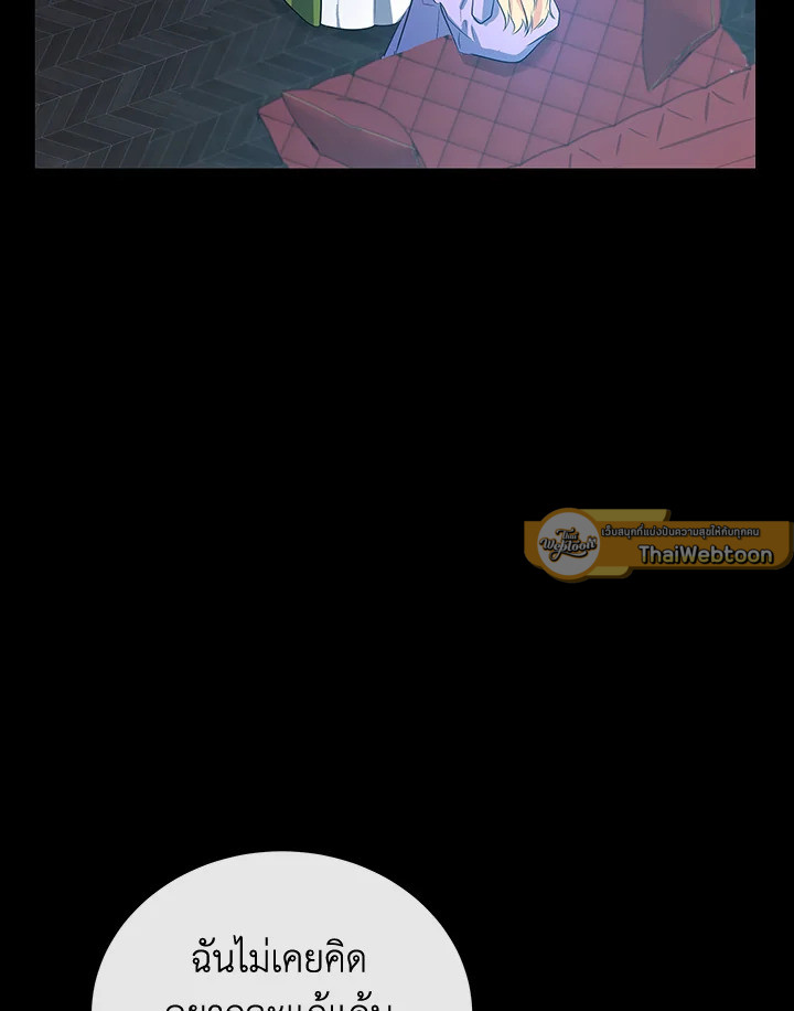 ชีวิตที่สองของนางร้าย | The Villainess Lives Twice ตอนที่ 92 - รูปที่ 2