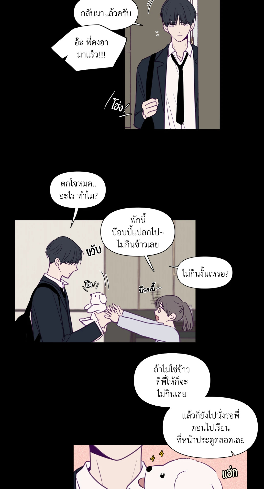 หน้า 8
