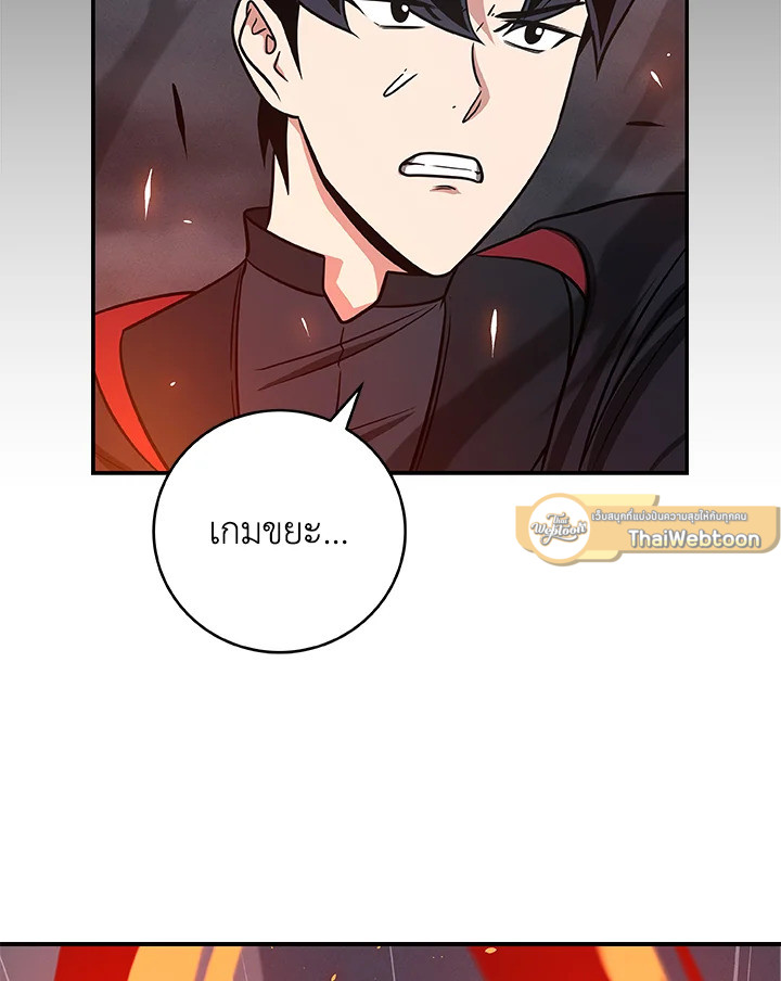 สตรีมเมอร์ยอดนักเวท | Grand Warlock Streamer ตอนที่ 53 - รูปที่ 2