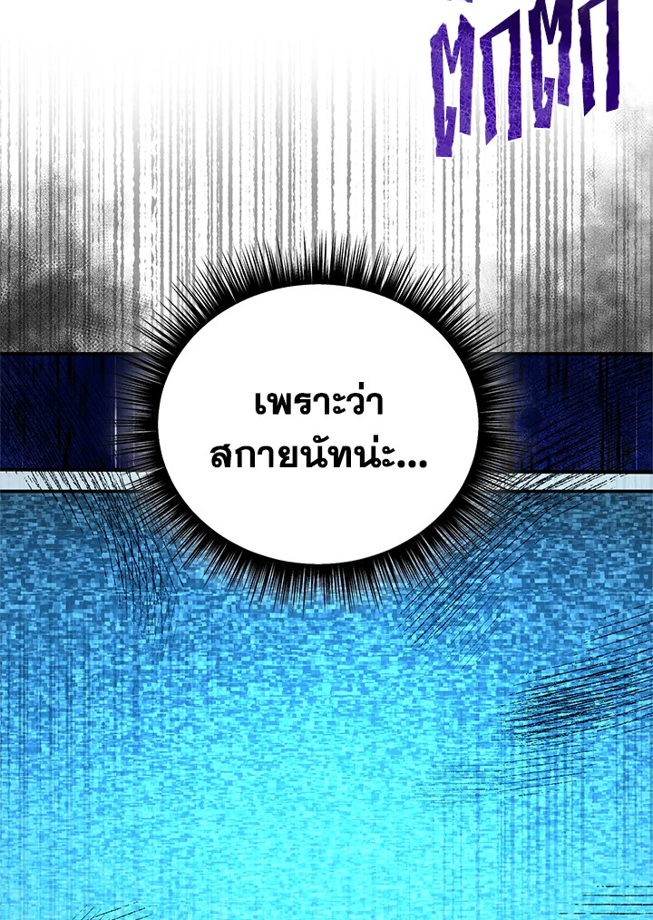 ลูกสาวของผมเป็นมังกร | My Daughter is a Dragon! ตอนที่ 85 - รูปที่ 2