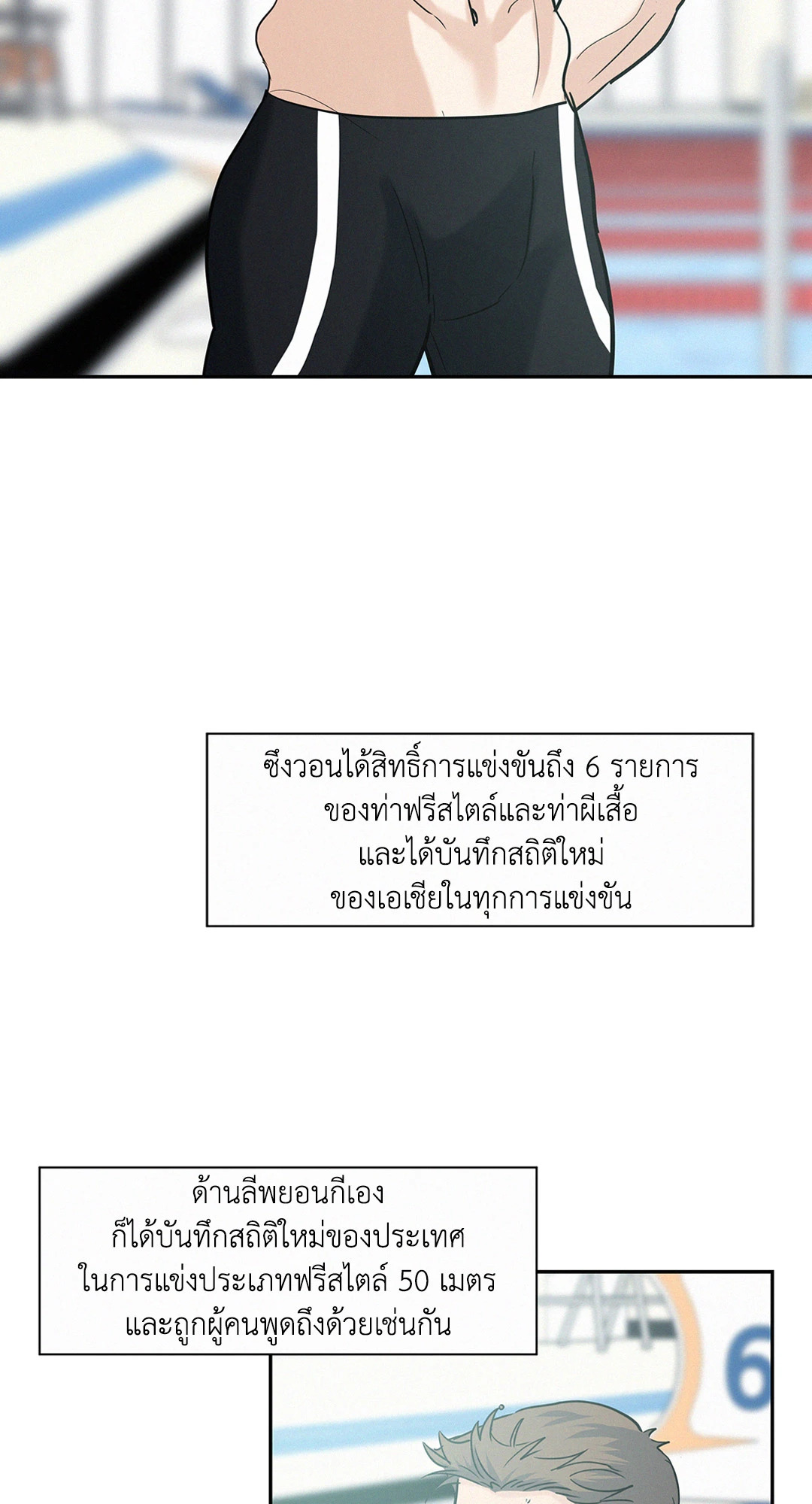 Onward ตอนที่ 34 - รูปที่ 2