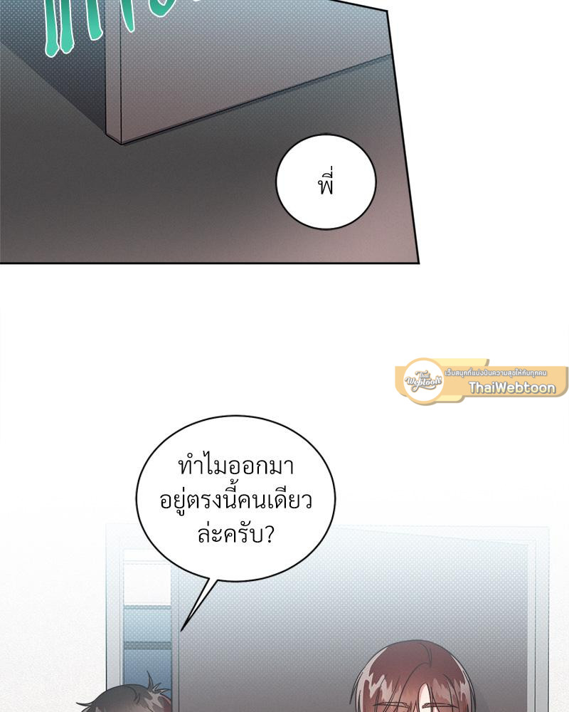 One night mate ตอนที่ 42 - รูปที่ 2