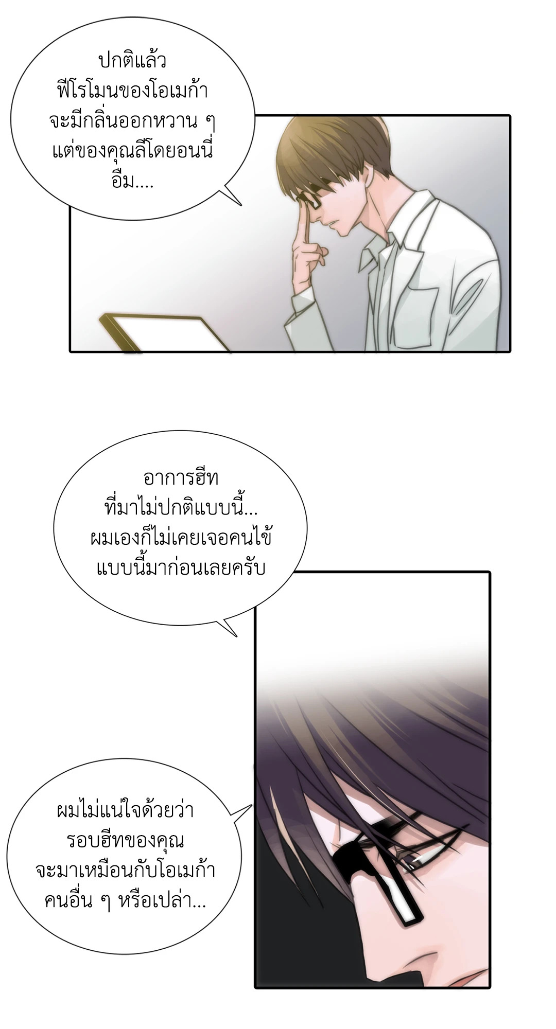 หน้า 23