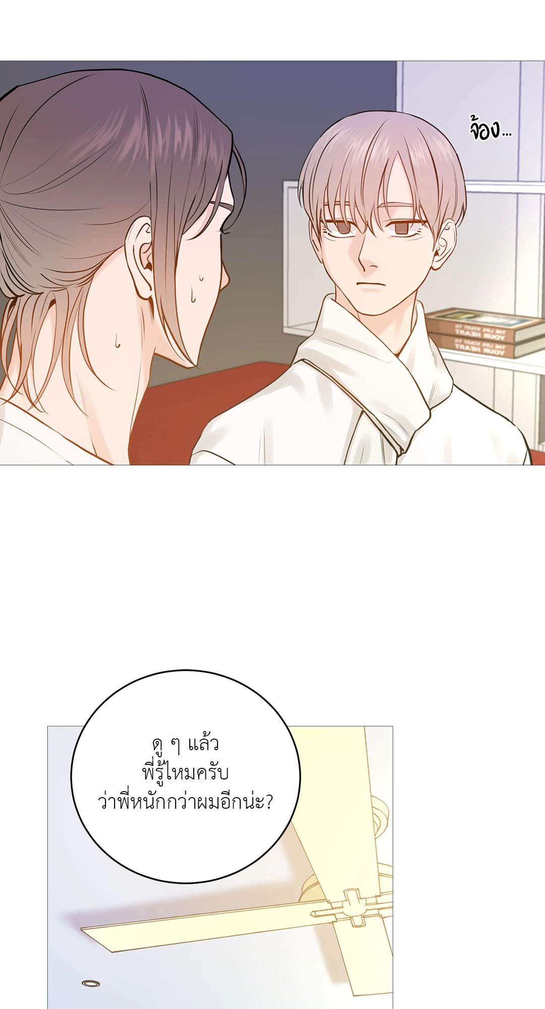 หน้า 8