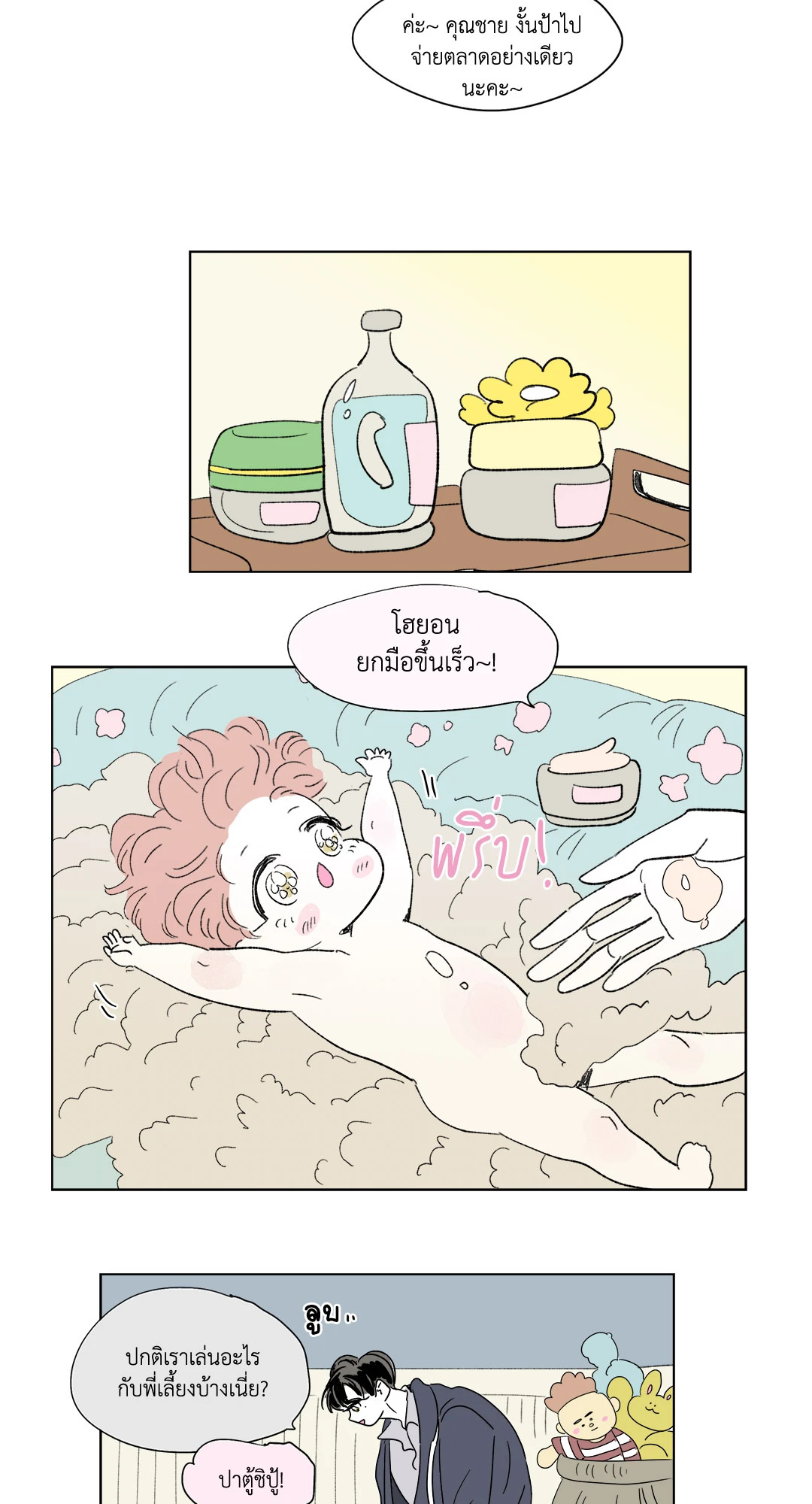หน้า 21