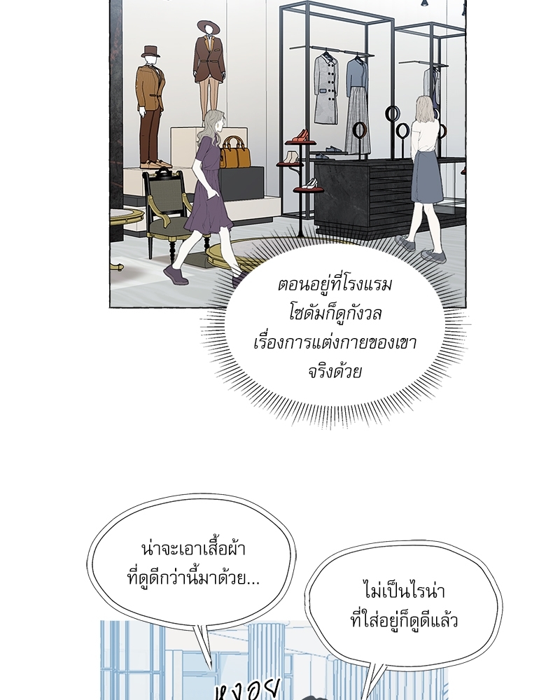 Vanilla Taste ตอนที่ 30 - รูปที่ 2