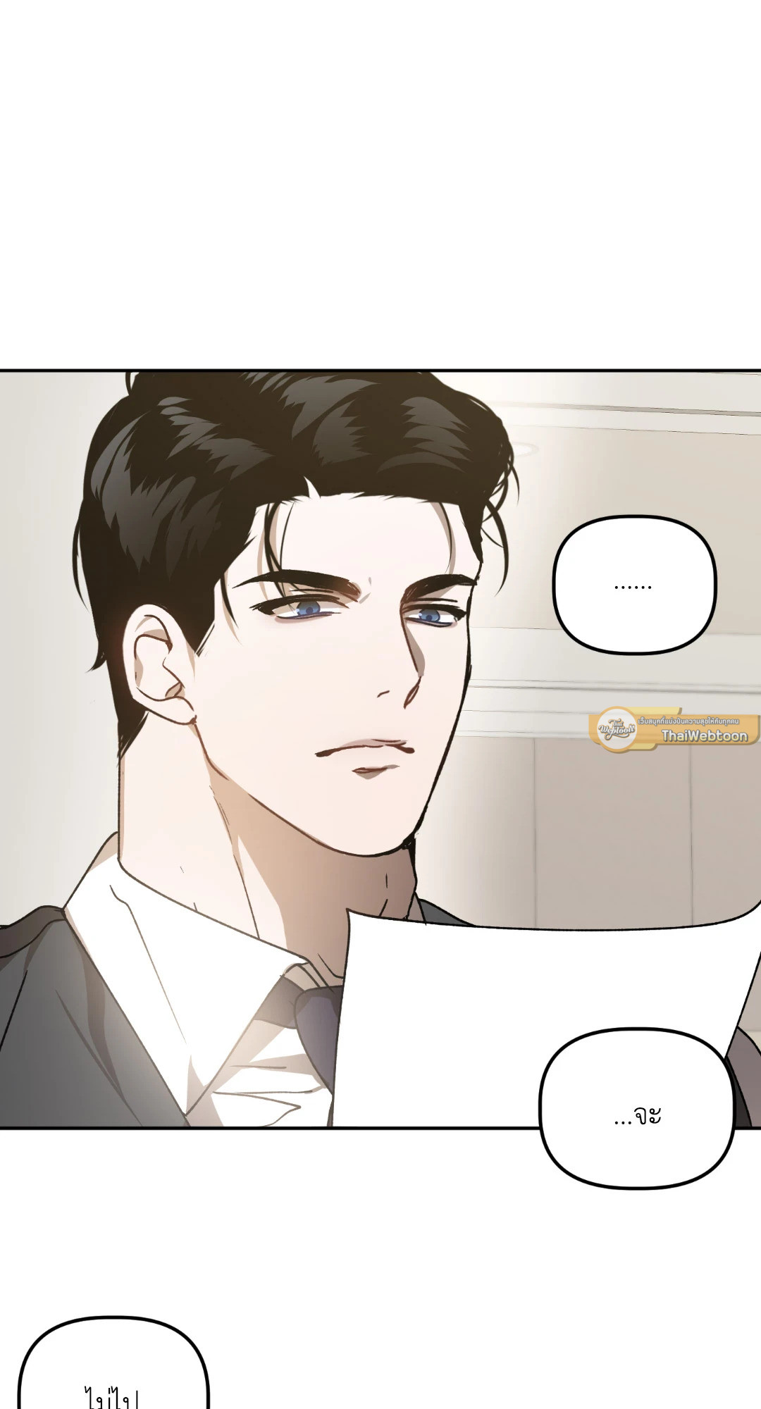 ทายทักรักมาเฟีย | Did It Work ตอนที่ 39 - รูปที่ 2