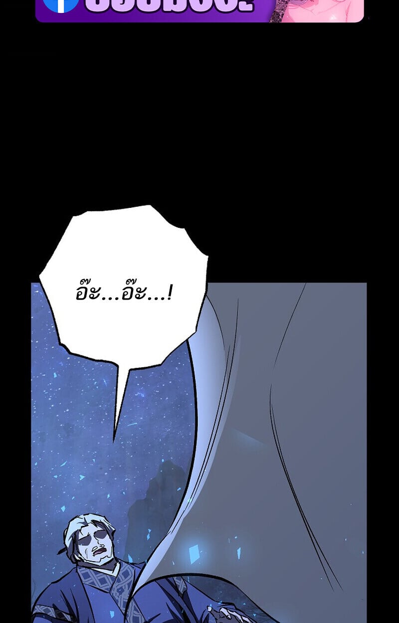 Childhood Friend of the Zenith สหายวัยเยาว์ของข้าแข็งแกร่งที่สุดในใต้หล้า ตอนที่ 74 - รูปที่ 2