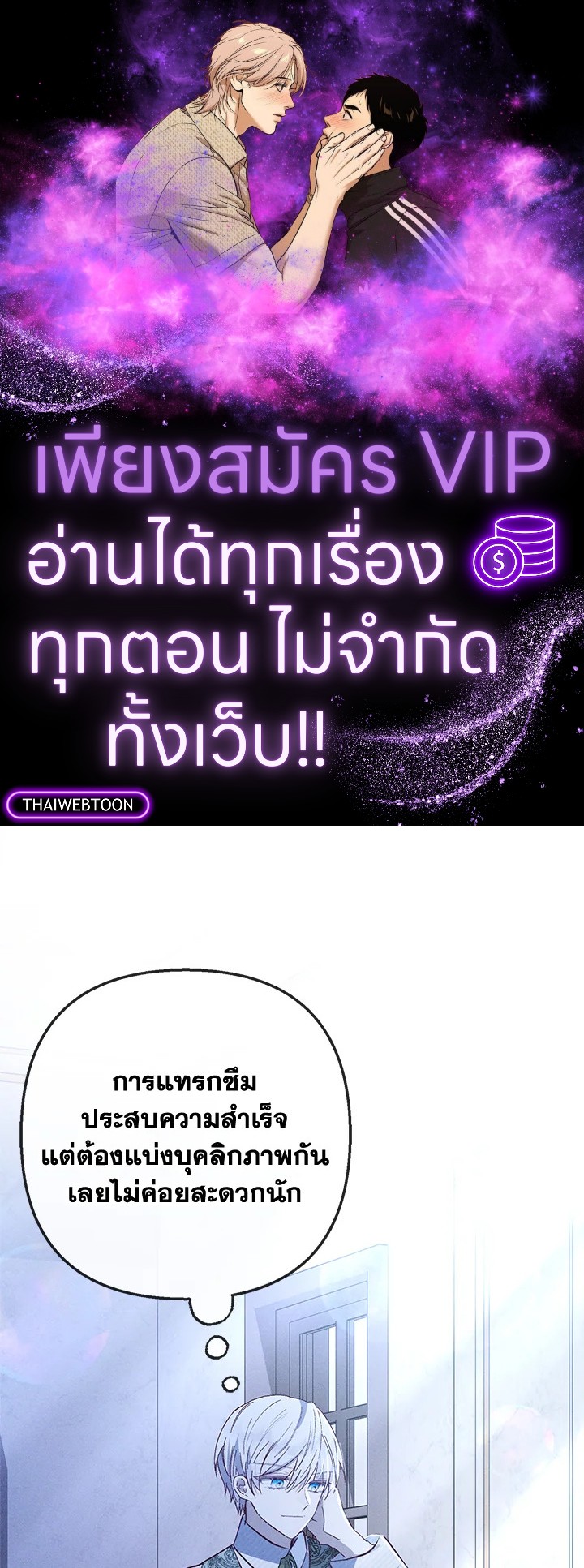 ฉันคือบุตรสาวสุดที่รักของปีศาจ | The Demon's Darling Daughter ตอนที่ 85 - รูปที่ 1