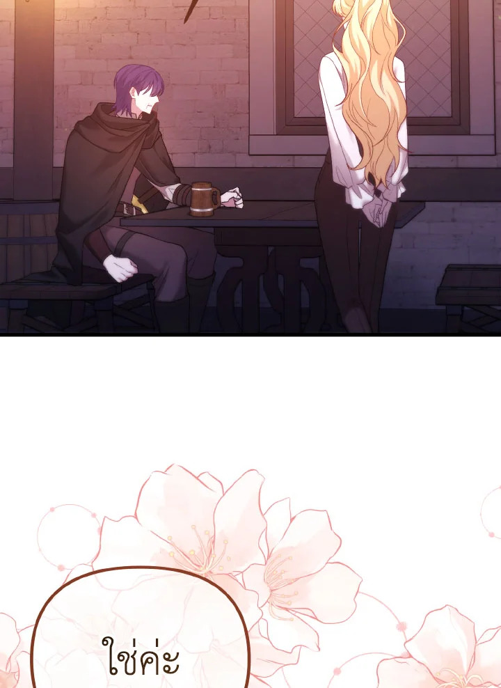 ห้วงราตรีของอเดอลีน | Adeline's Deep Night  ตอนที่ 20 - รูปที่ 2