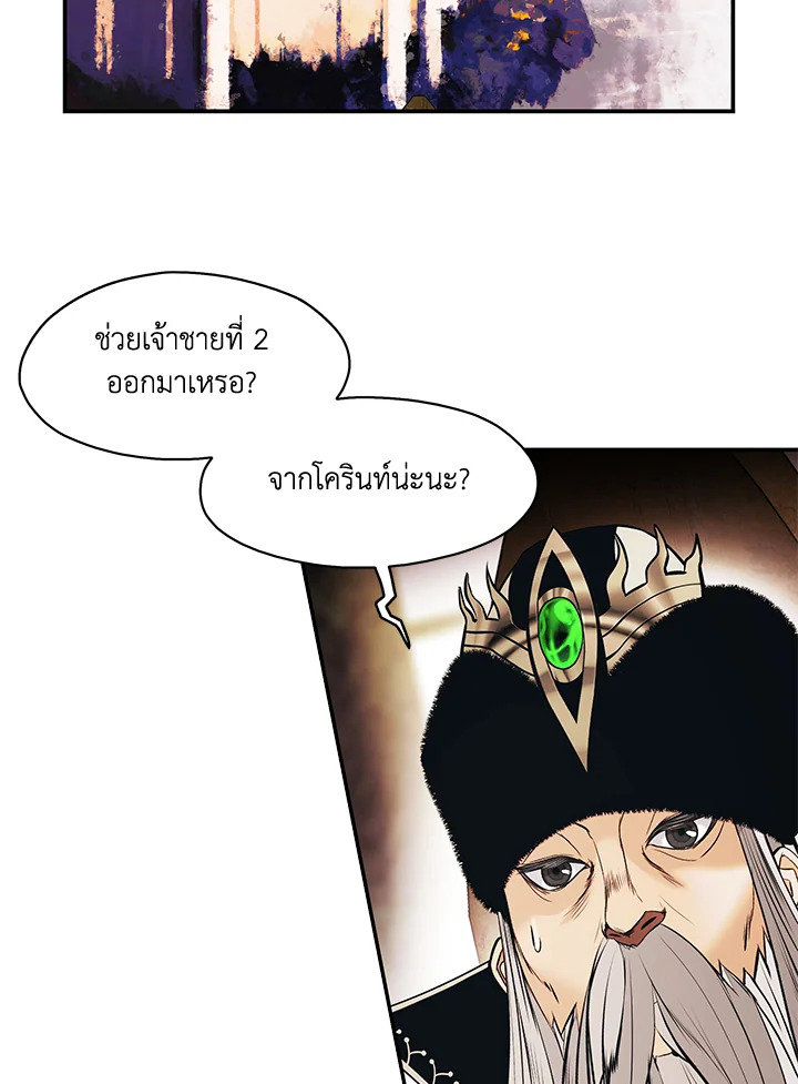มุกฮยาง ดาร์กเลดี้ | MookHyang Dark Lady ตอนที่ 145 - รูปที่ 2
