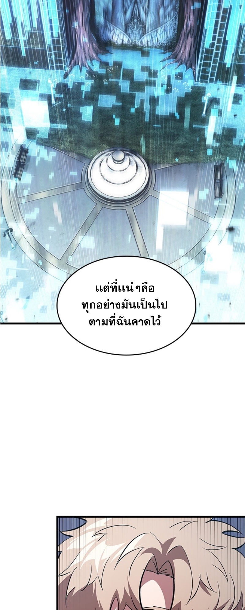 Pick Me Up, Infinite Gacha ตอนที่ 56 - รูปที่ 2